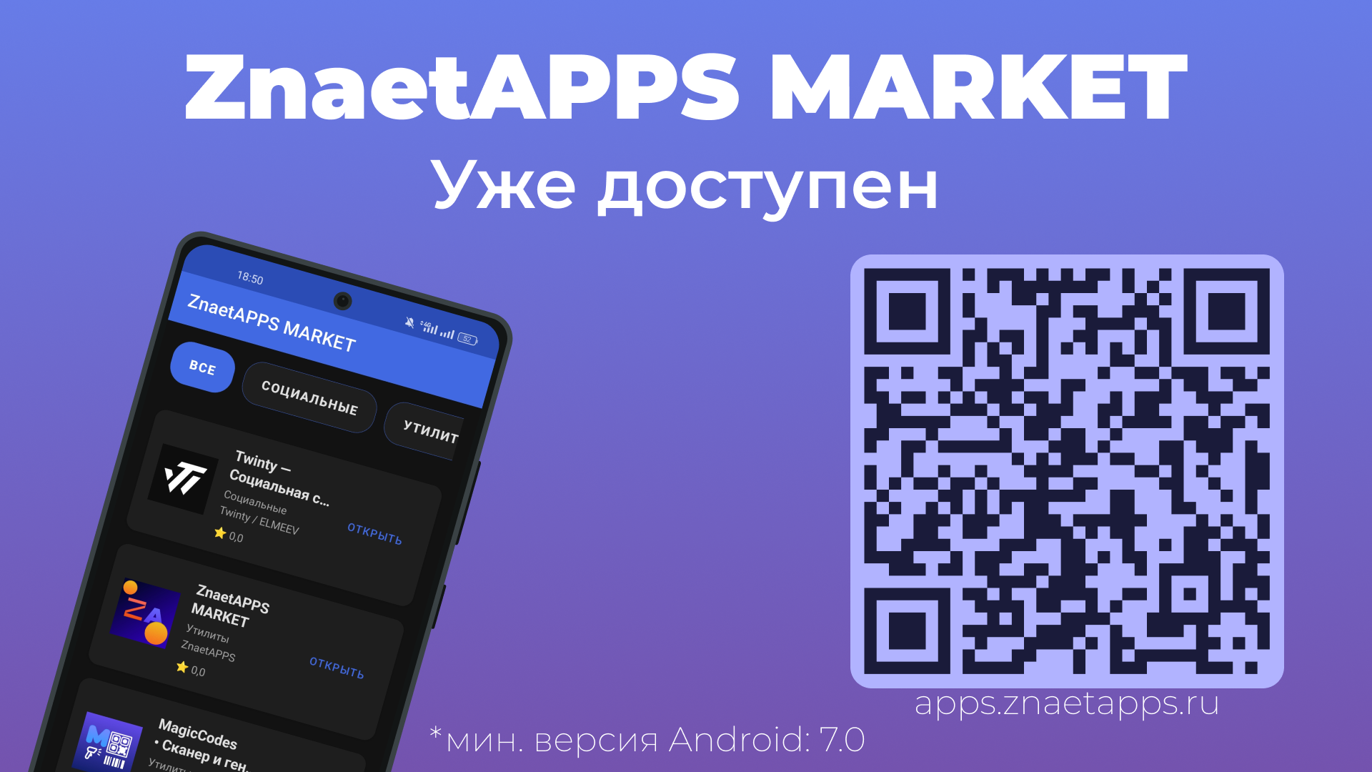ZnaetAPPS MARKET вышел в Релиз!